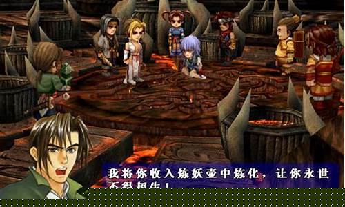 轩辕伏魔录攻略秘籍_轩辕伏魔录攻略