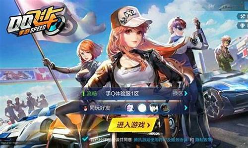 qq飞车体验服_qq飞车体验服申请资格入口