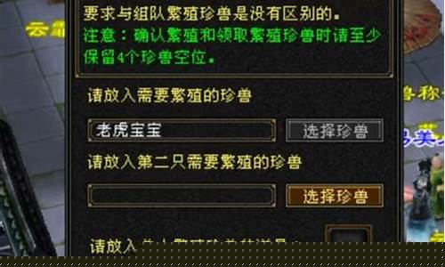 天龙八部变异宝宝成长率怎么洗_天龙八部变异宝宝