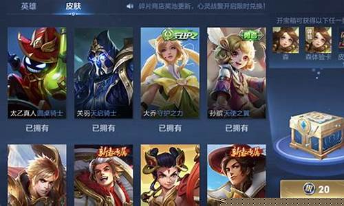 王者荣耀皮肤商店多久更新一次_王者皮肤商店多少天更新一次