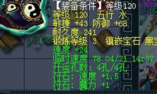 行云流水符石组合表_行云流水符石组合