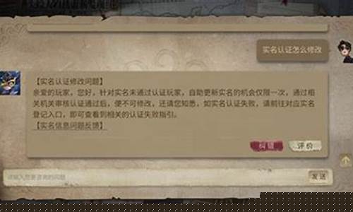 第五人格实名认证修改_第五人格实名认证更改