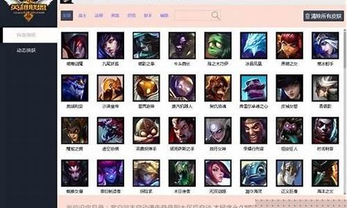 LOL换肤大师唯一_lol换肤大师