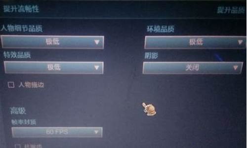 英雄联盟fps不稳定怎么解决_英雄联盟fps不稳定