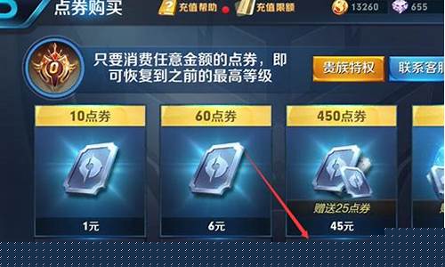 苹果手机充值王者荣耀怎么退款_苹果手机充值王者荣耀退款了皮肤