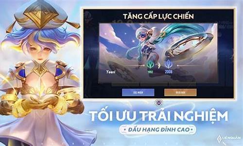 王者荣耀越南服官方版v1.50.1.6_王者荣耀越南服官方版