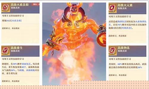 炎魔怎么打书_炎魔怎么打