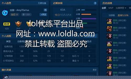 lol代练多少钱一把_lol代练