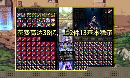 dnf逐风者_dnf逐风者装备搭配