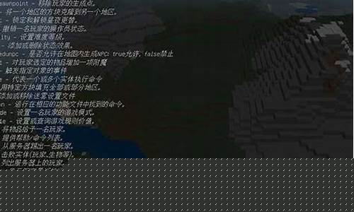我的世界领地指令_我的世界领地指令教程