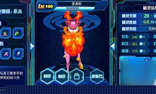 赛尔号里奥斯在哪里打_赛尔号里奥斯在哪