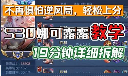 王者荣耀s3赛季皮肤是什么英雄_王者荣耀s30赛季皮肤是谁的