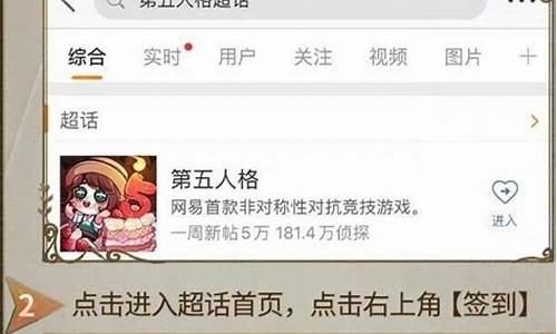 第五人格微博超话签到兑换码_第五人格微博超话签到