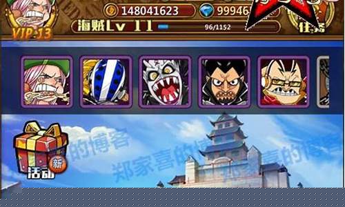 梦想海贼王怎么玩_梦想海贼王攻略