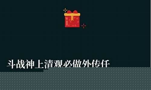 上清观外传任务_上清道观