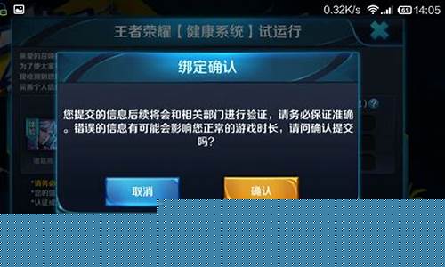 王者荣耀实名认证最多可以修改几次_王者荣耀实名认证可以修改多