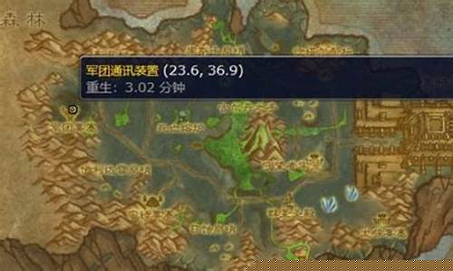 前往军团要塞_前往军团要塞通讯装置在哪