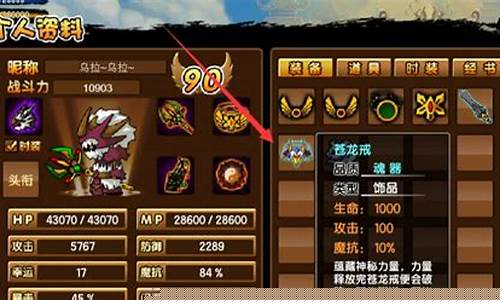 造梦西游3装备易爆点_造梦西游3装备道具