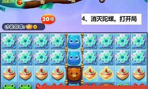 开心消消乐543关攻略_开心消消乐隐藏关卡543
