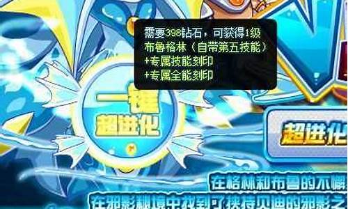 赛尔号布鲁技能表_赛尔号布鲁恩特
