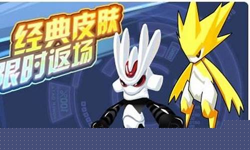 赛尔号欧西斯_赛尔号欧西斯厉害吗