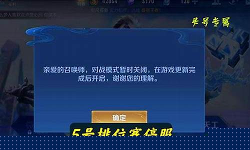 王者荣耀停服_王者荣耀停服时间确定