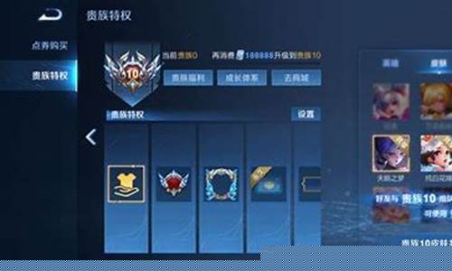 王者荣耀v1到v10价格表_王者荣耀v1到v10价格表图