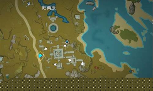 原神宝藏归离寻找石碑2_原神宝藏归离寻找两个石碑