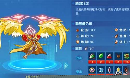 赛尔号金翅托鲁克_赛尔号金翅托达
