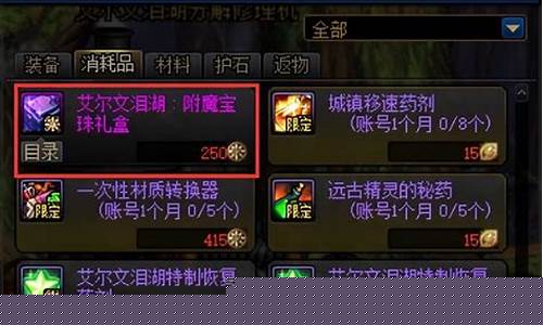 dnf神秘的陨石_dnf神秘的陨石有什么用