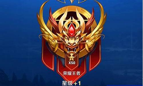 王者荣耀最高段位是什么深渊王者_王者最高段位是什么段深渊王者