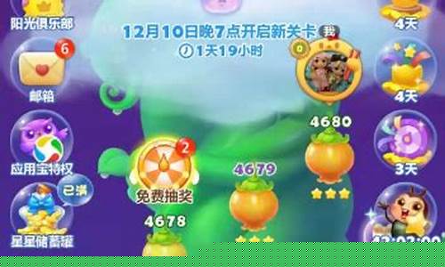 开心消消乐有多少关总共多少关_开心消消乐到底有多少关