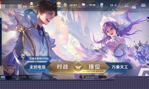王者荣耀赛季之旅奖励英雄永久使用吗?_王者荣耀赛季之旅奖励在