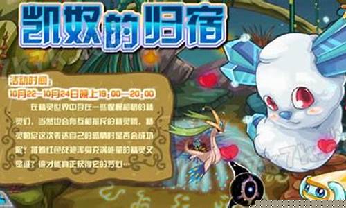 赛尔号凯奴厉害吗_赛尔号凯奴