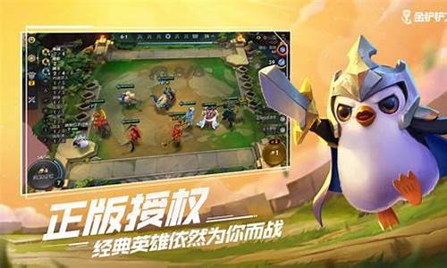 金铲铲之战s1强势阵容_金铲铲之战s1最新阵容