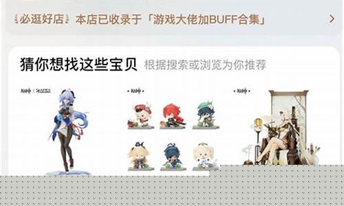 原神官方旗舰店在哪_原神 官方旗舰店