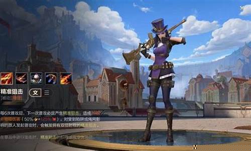 2021lol皮城警女出装_英雄联盟皮城女警出装