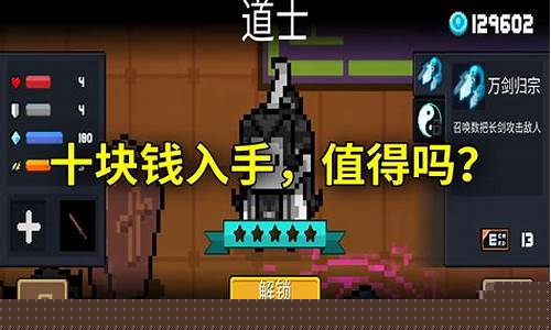 元气骑士T0职业排名_元气骑士前传T0职业排名