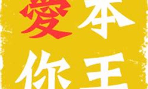 王者之印英雄_王者之印