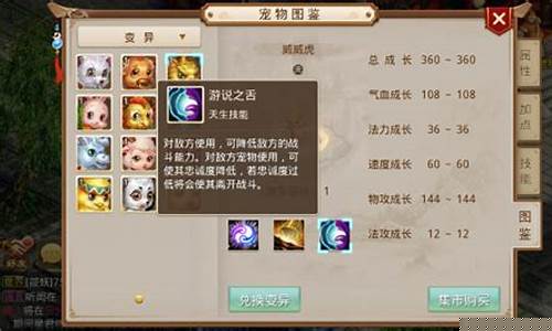 问道威威虎值得练吗_问道威威虎