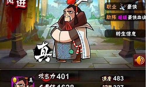 全民水浒柴进_全民水浒史进