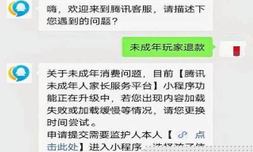 王者荣耀可以退全款吗现在_王者荣耀可以退全款吗现在还能退吗