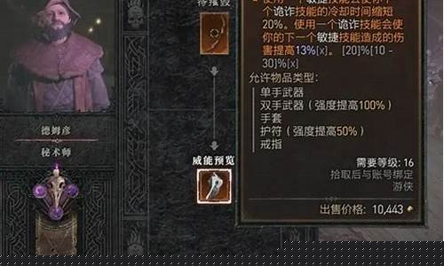 暗黑破坏神2 装备_暗黑破坏神2打装备
