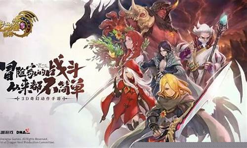 龙之谷什么时候出的手游_龙之谷什么时候公测
