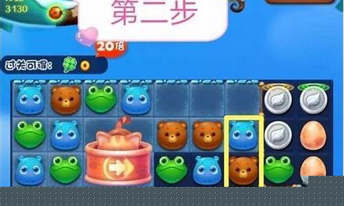 开心消消乐精英关攻略大全_开心消消乐精英关攻略大全