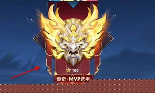 王者荣耀100星后是什么段位_王者荣耀100星会掉到什么段位