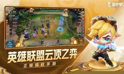 金铲铲之战怎么玩旧版本_金铲铲之战如何玩最新版本