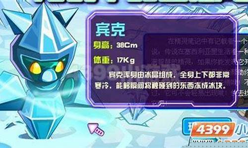 赛尔号宾塞克超进化_赛尔号宾塞克