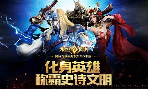 永恒文明下载_永恒文明