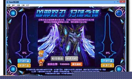 赛尔号扫荡之锋怎么打_赛尔号扫荡魔锋强不强